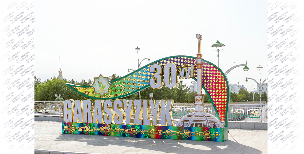 Туркменистан готовится к празднику