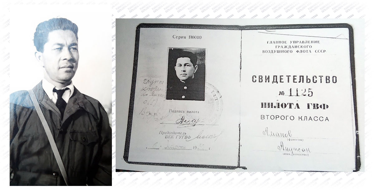 Анджан Аманов. Первый туркменский пилот гражданской авиации