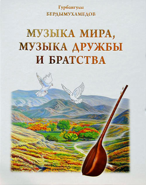 Туркменские издания удостоены высших наград международного книжного конкурса 