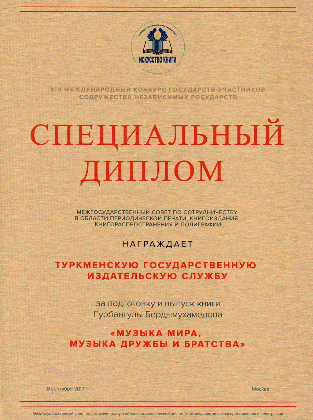 Turkmen publications receive high awards on international book contest