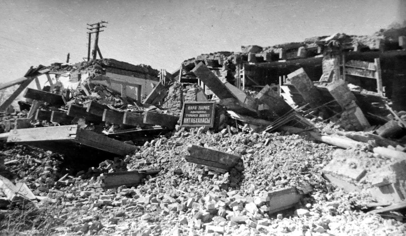 Дню памяти жертв Ашхабадского землетрясения посвящена тематическая экспозиция 