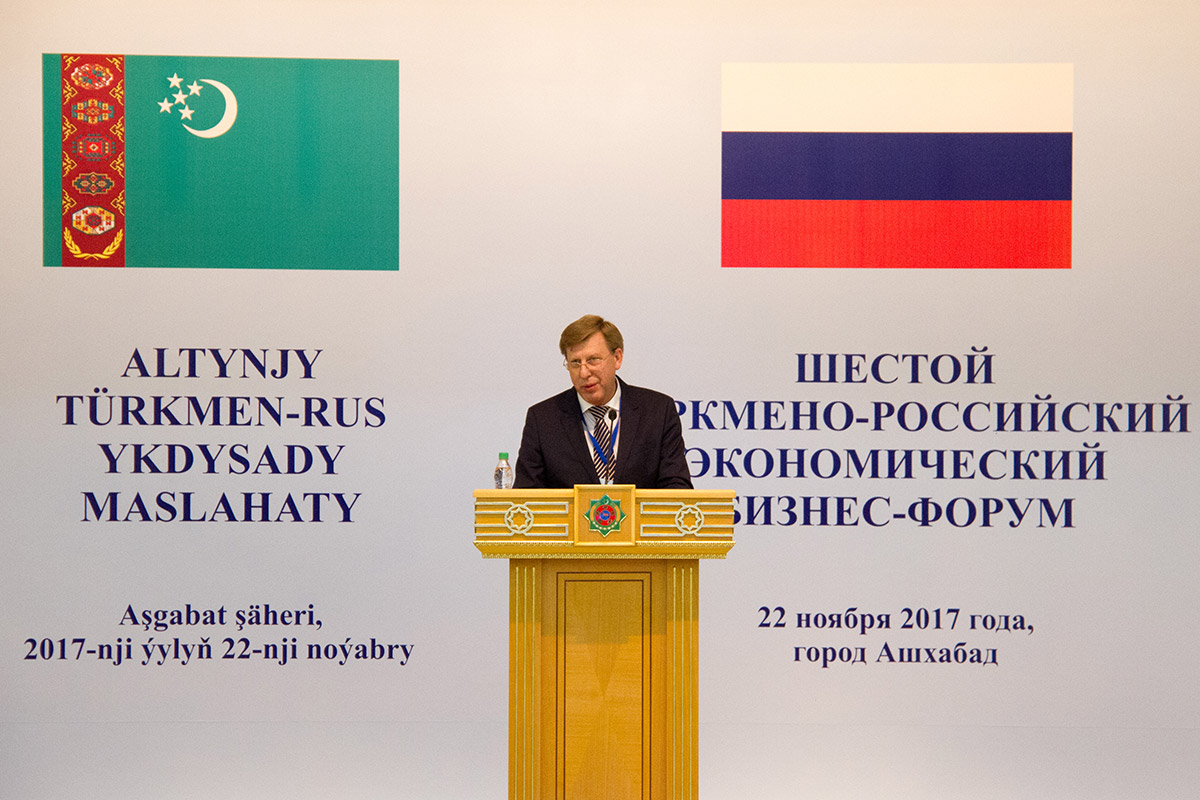Turkmen-Russian Economic forum in Ashgabat