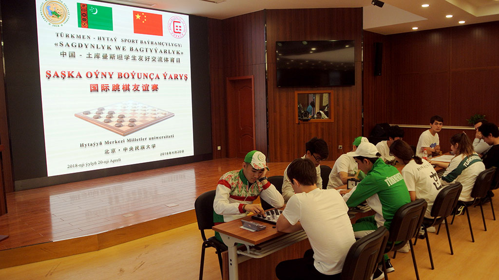 В Пекине состоялся туркмено-китайский спортивный праздник