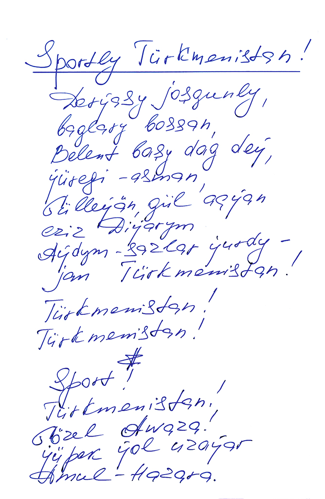 Ylham joşguny — döredijiligiň çäksiz çeşmesi