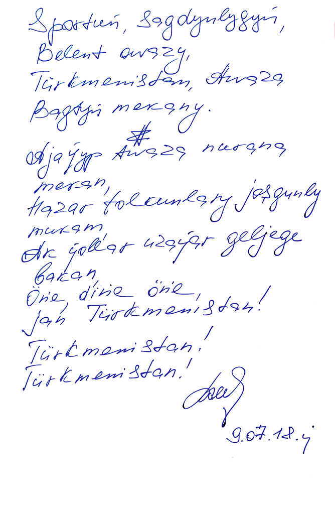 Ylham joşguny — döredijiligiň çäksiz çeşmesi