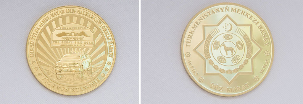 В честь авторалли «Амуль-Хазар 2018» выпущены памятные монеты 