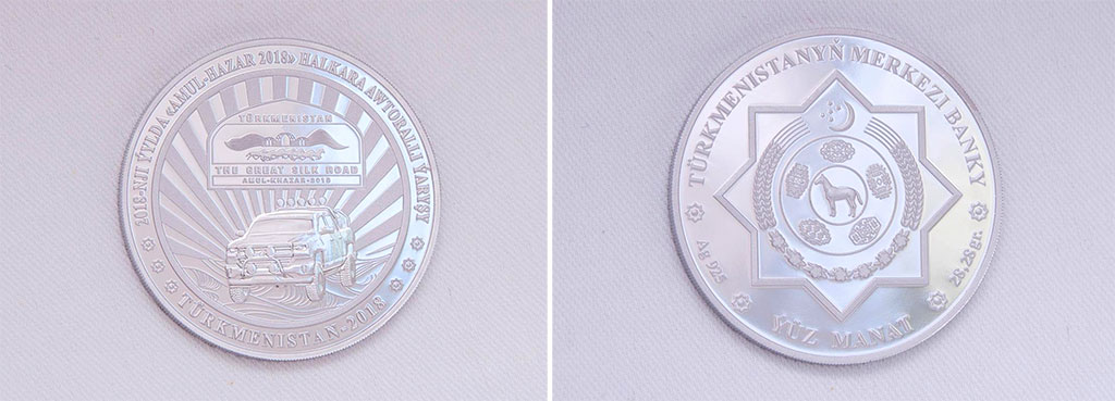 В честь авторалли «Амуль-Хазар 2018» выпущены памятные монеты 