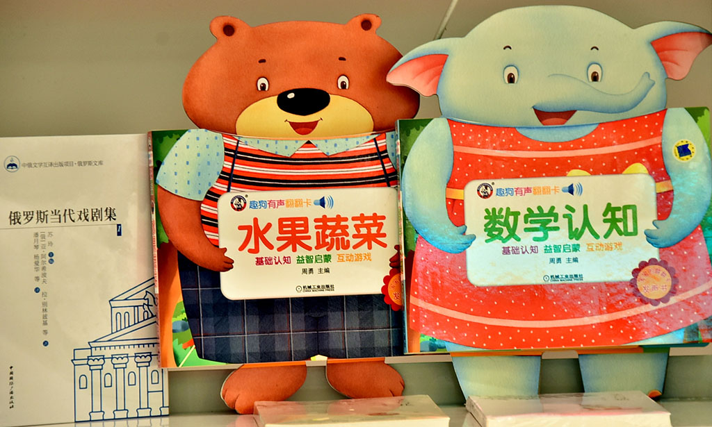 «Kitap — hyzmatdaşlygyň we ösüşiň ýoly» atly neşir önümleriniň ХII halkara kitap sergi-ýarmarkasy we ylmy maslahat