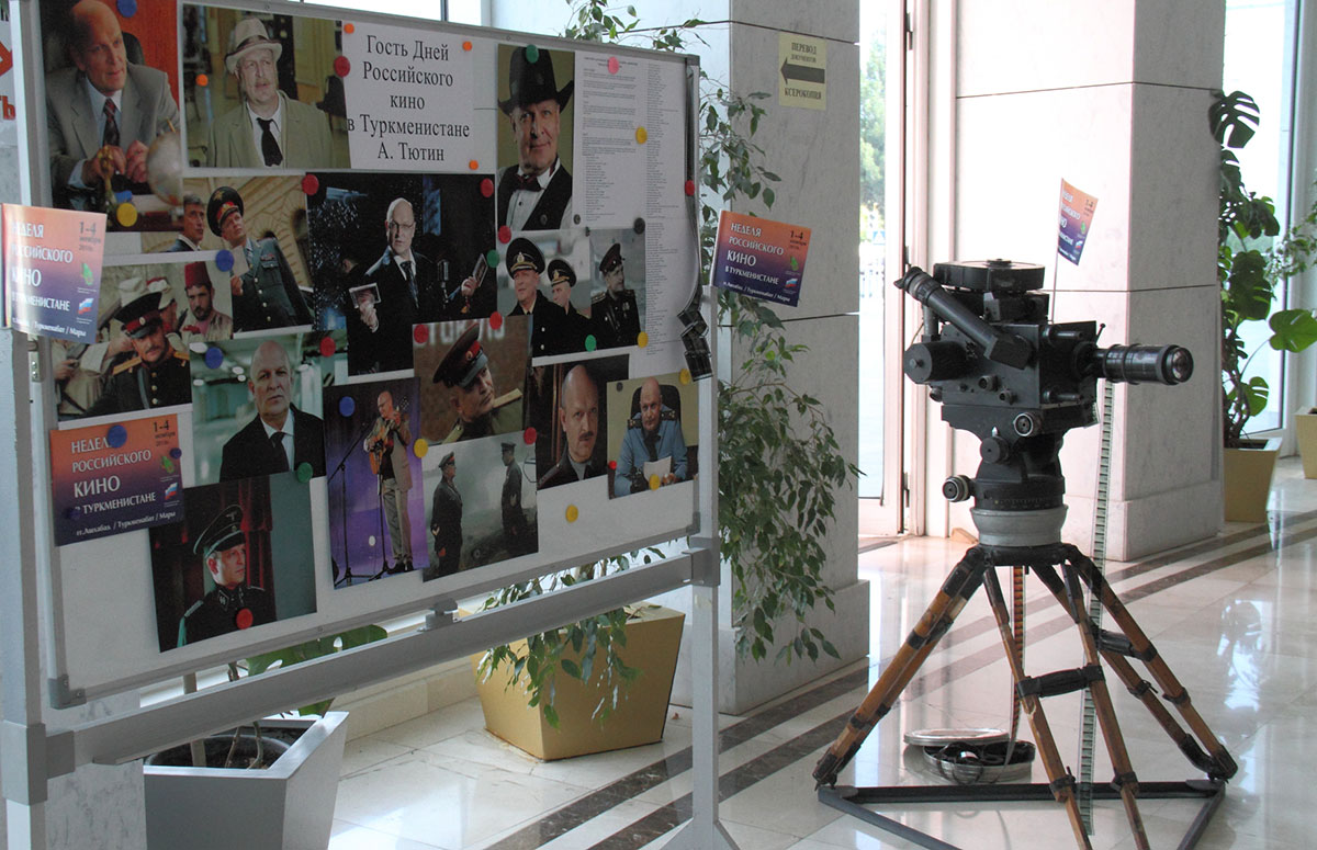 Russiýanyň Türkmenistandaky kino günleri