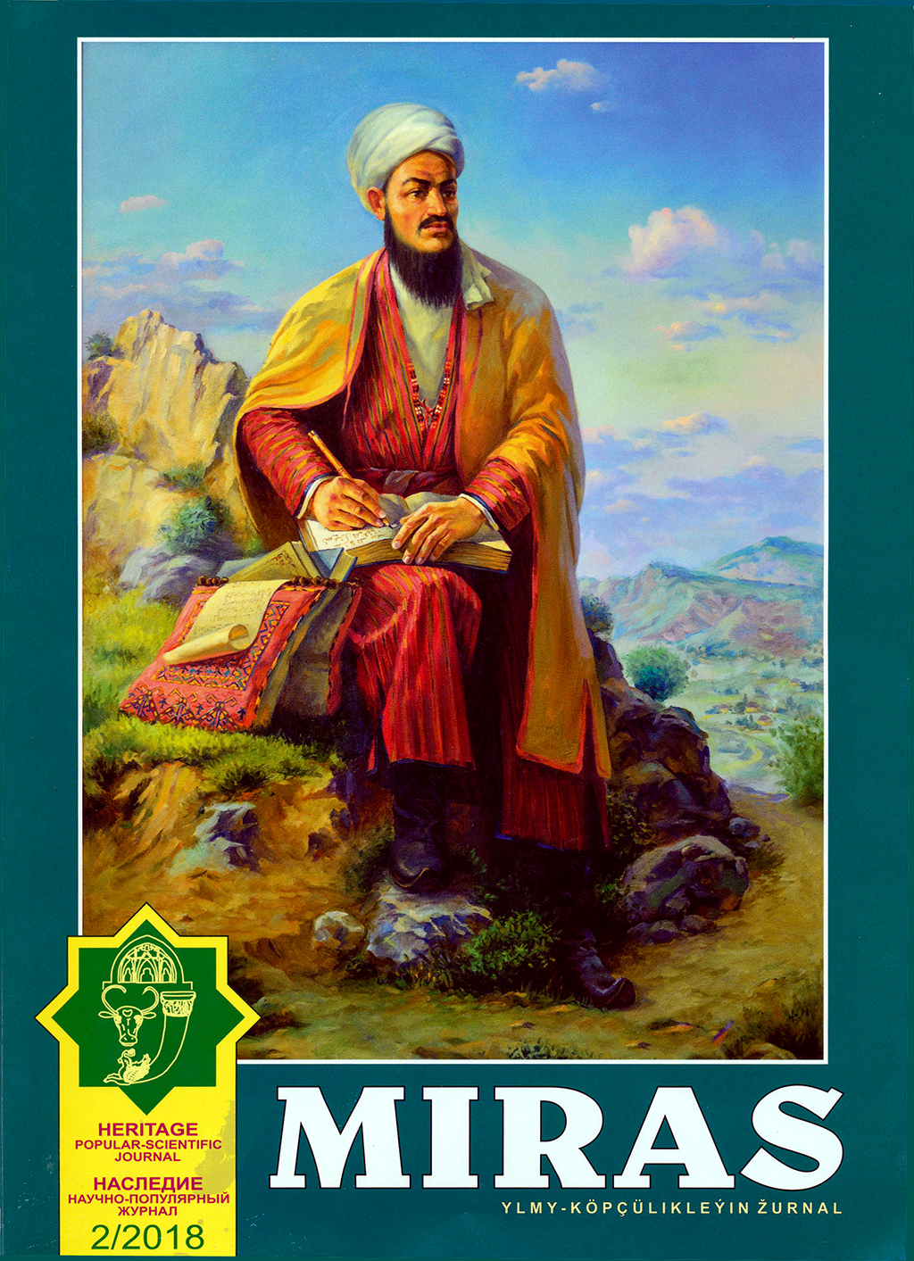 Специализированные издания – о различных сферах государственной жизни 