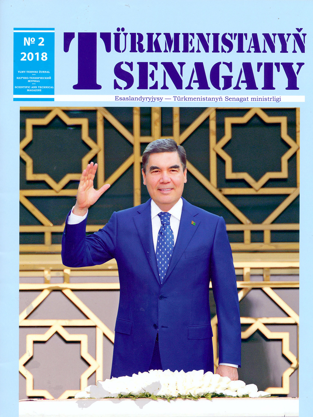 Türkmen döwletiniň Baştutanynyň döredijilik syýasaty döwürleýin neşirleriň sahypalarynda