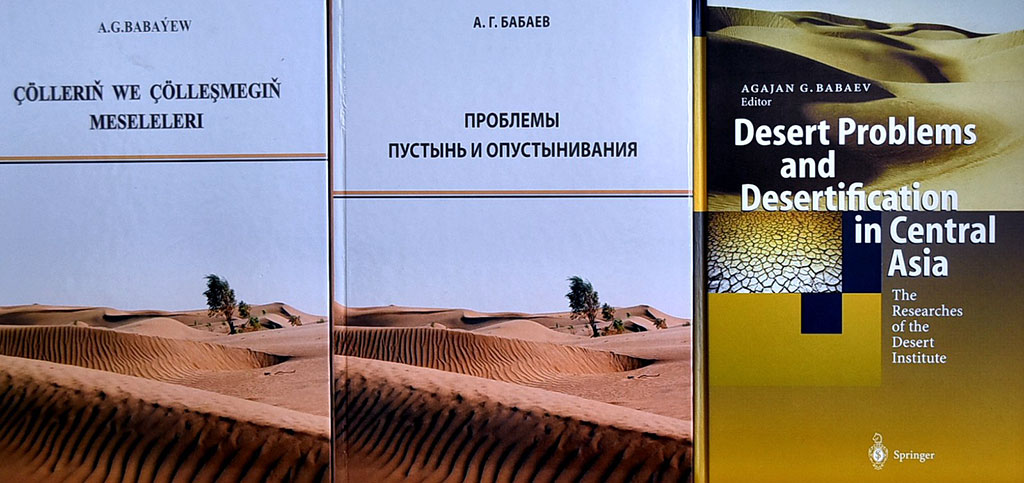 Корифею туркменской науки, известному пустыневеду Агаджану Бабаеву - 90 лет