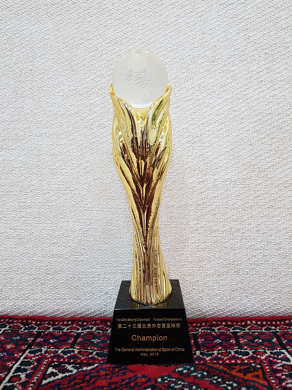 Türkmenistanyň Ilçihanasynyň topary Pekinde futbol boýunça diplomatlaryň arasynda geçirilen ýaryşyň ýeňijisi boldy
