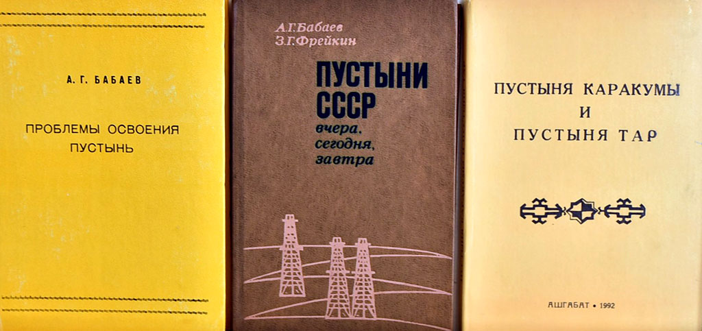 Türkmen ylmynyň ägirdi, çölleri öwreniji tanymal alym Agajan Babaýew 90 ýaşady