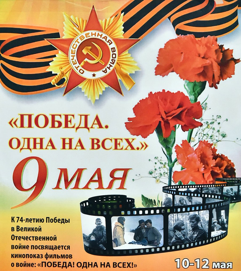 Uruş ýyllarynyň edermenligi hakynda kino sungatynyň dili bilen