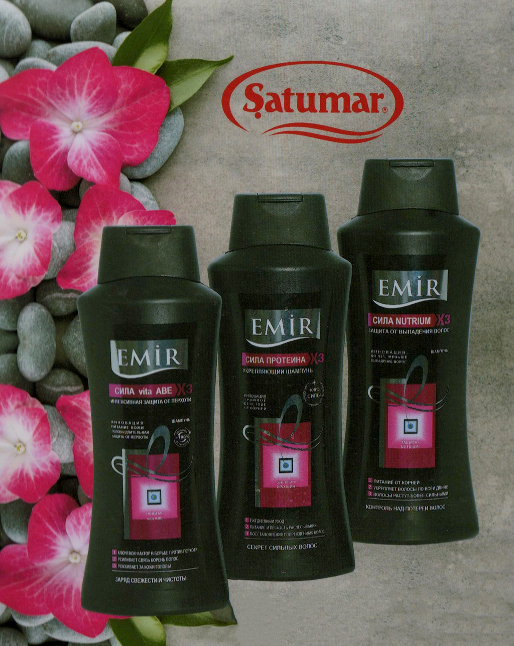 Şatumar: от бытовой химии до парфюмерной продукции 