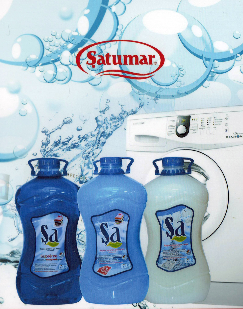 «Şatumar»  HK durmuş himiýasy serişdelerini  we parfýumeriýa önümlerini öndürýär