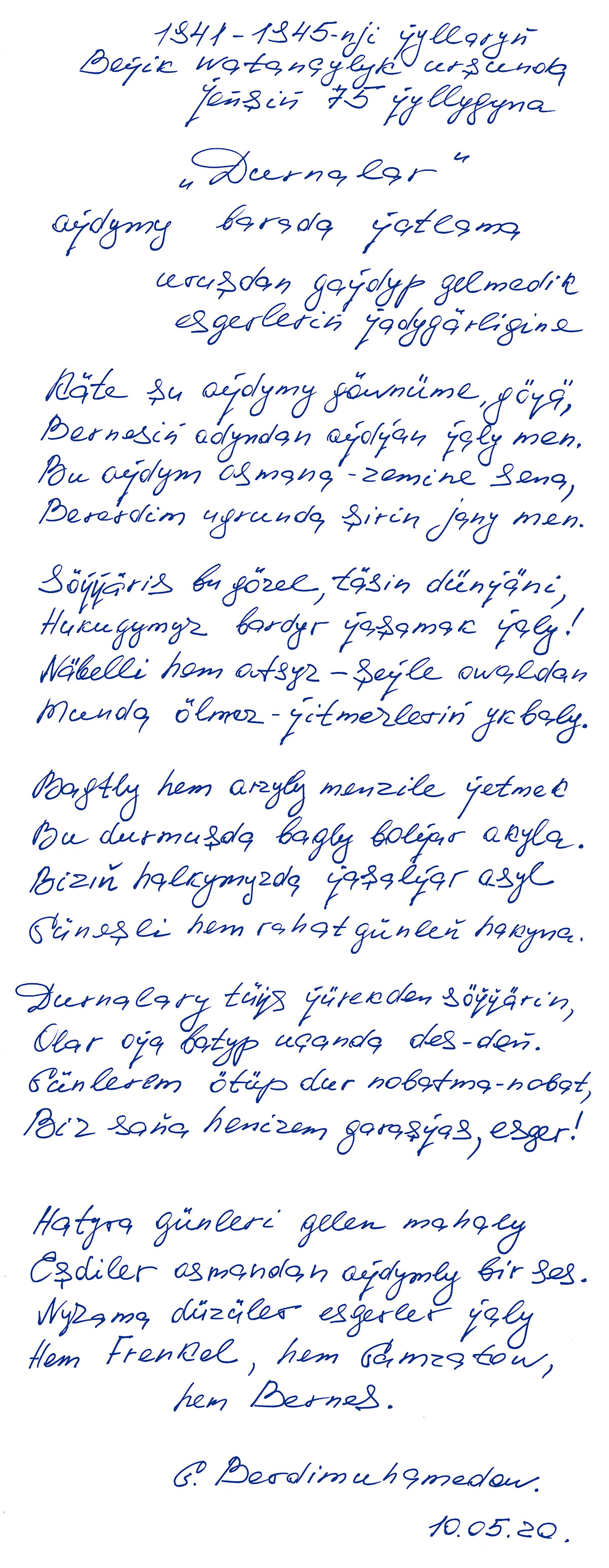 Dedicated to soldiers of the Great Victory… 