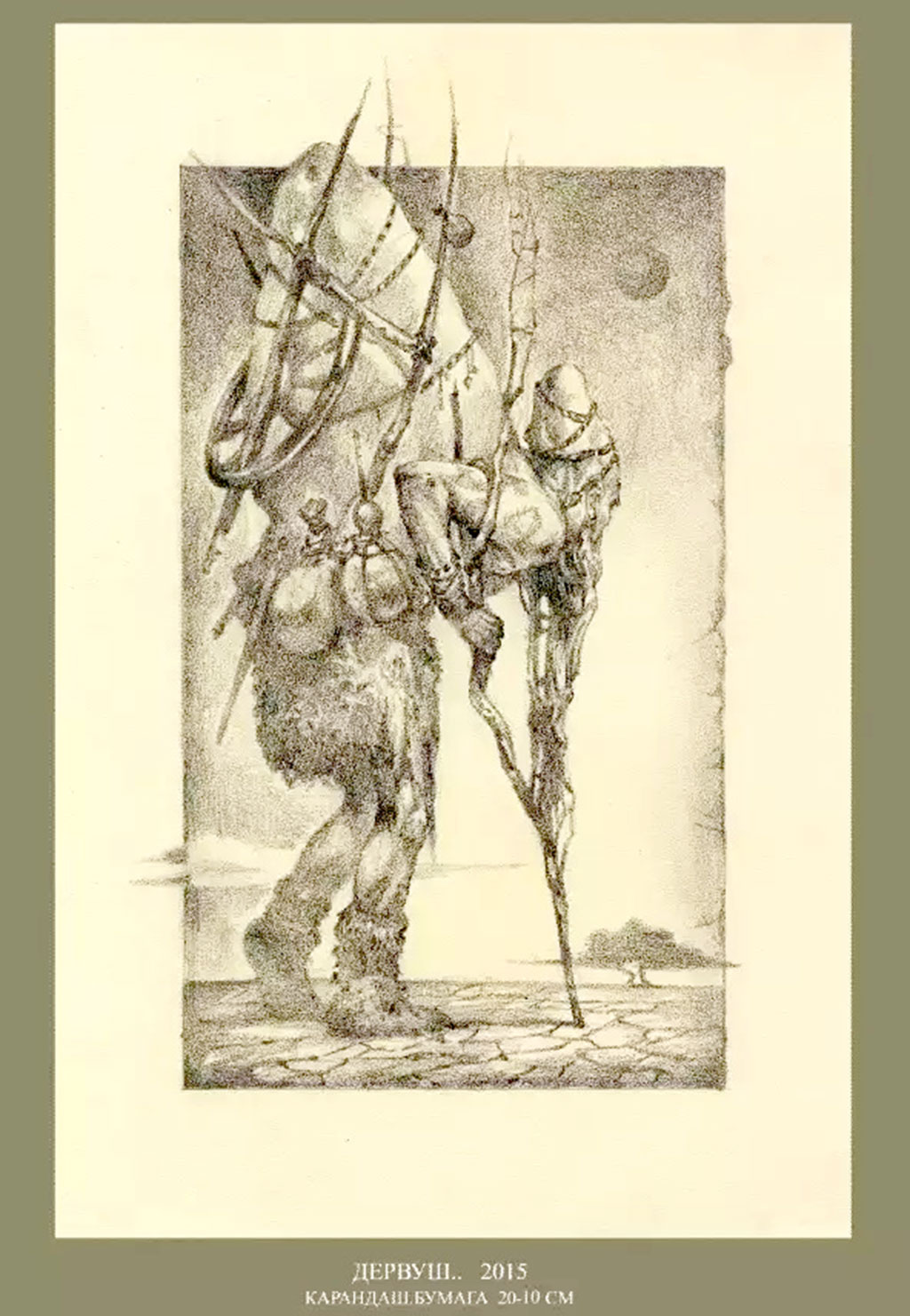 Автором обложки французского издания романа Атаджана Тагана «Чужой» стал художник Рахман Рахманов 