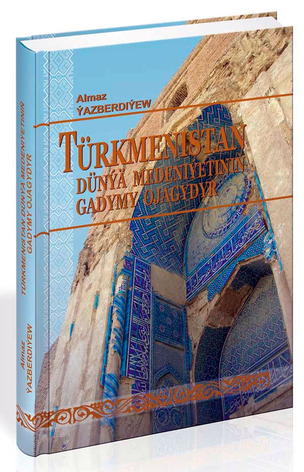 Люди науки: Человек из книжного мира