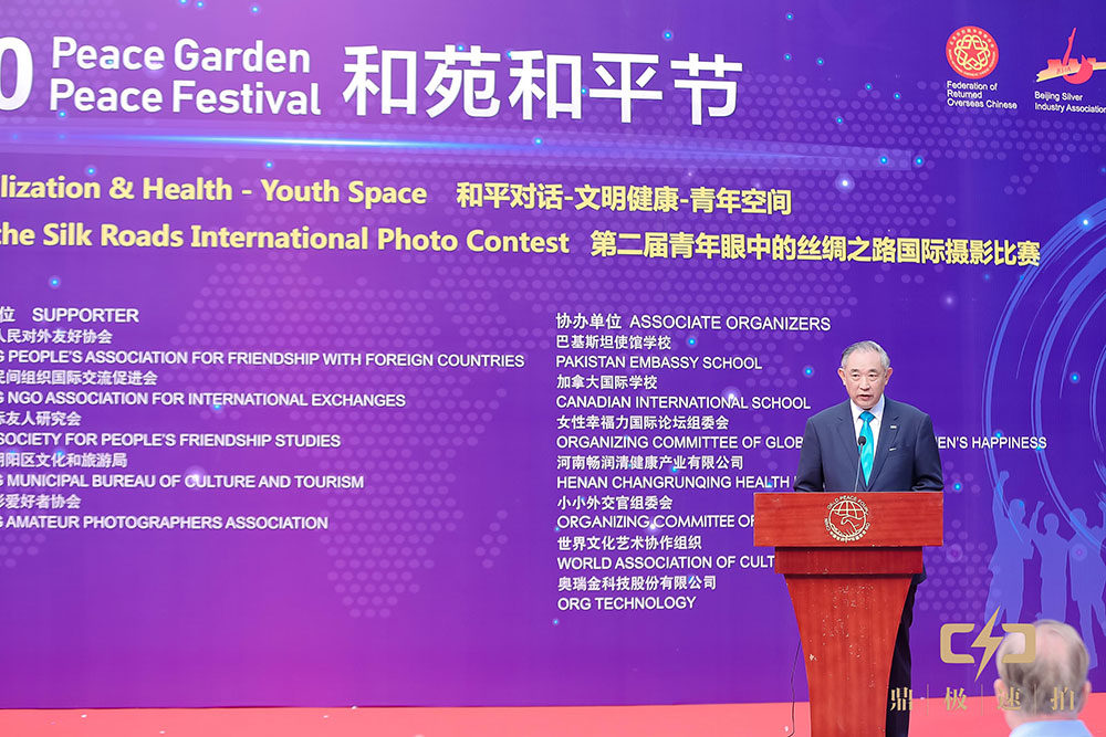 The Embassy of Turkmenistan in Beijing takes part in events on occasion of the International Day of Peace