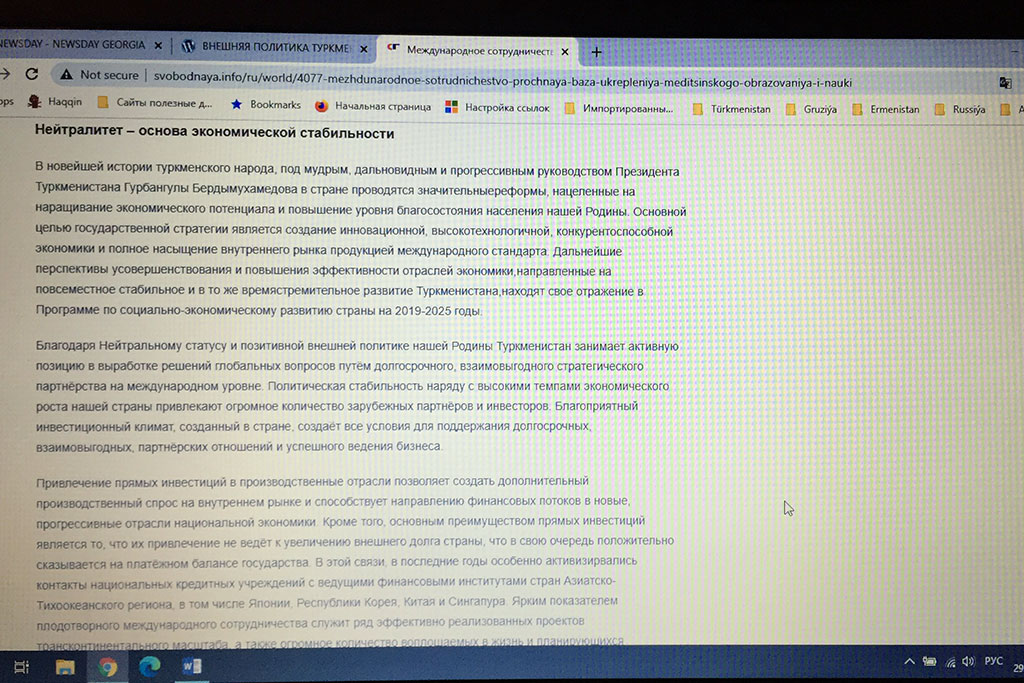 Türkmenistanyň hemişelik Bitaraplygy dünýäniň  habar beriş serişdelerinde