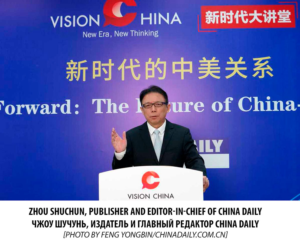 Китаю и США посоветовали обновить отношения