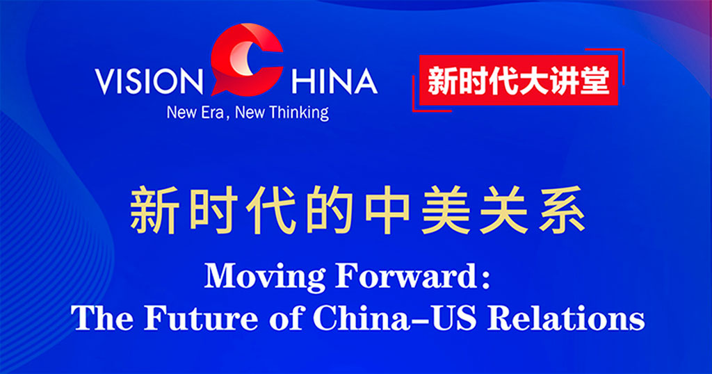 China, US advised to refresh ties